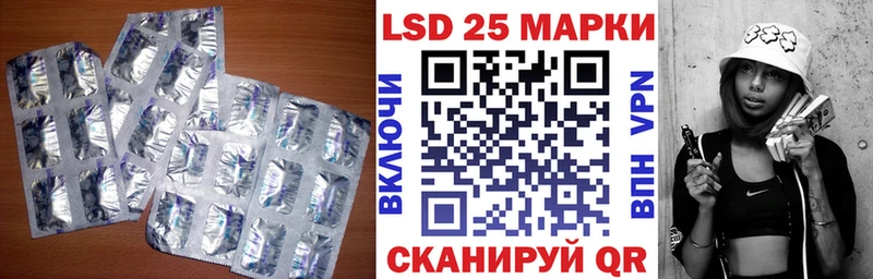 LSD-25 экстази ecstasy Купить Семикаракорск