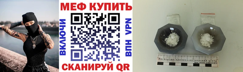 Купить  Семикаракорск  МЕФ 4 MMC 