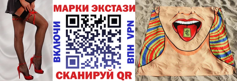 Наркотические марки 1,8мг  Купить  Семикаракорск 